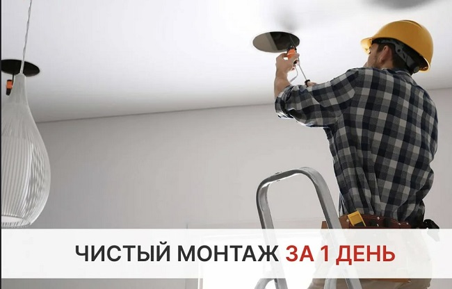 Монтаж осветительных приборов под ключ в Гусе-Хрустальном цены от 3209 руб. — купить и заказать профессионально